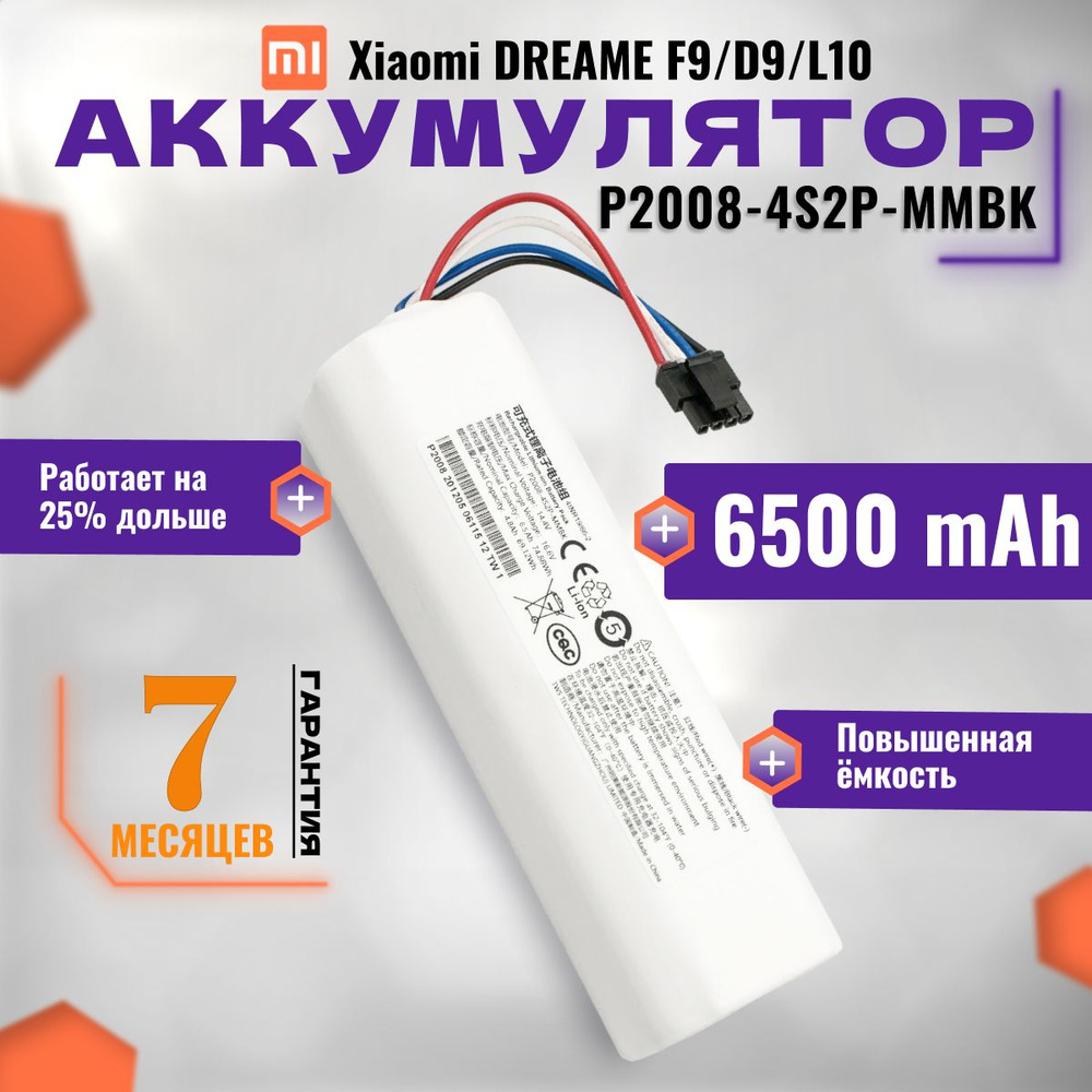 Аккумулятор для пылесоса Xiaomi Dreame D9 F9 L10 6500mAh - купить с ...