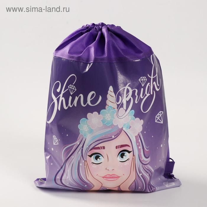 Мешок для обуви 1 сентября: Shine Bright 30 х 40 см #1