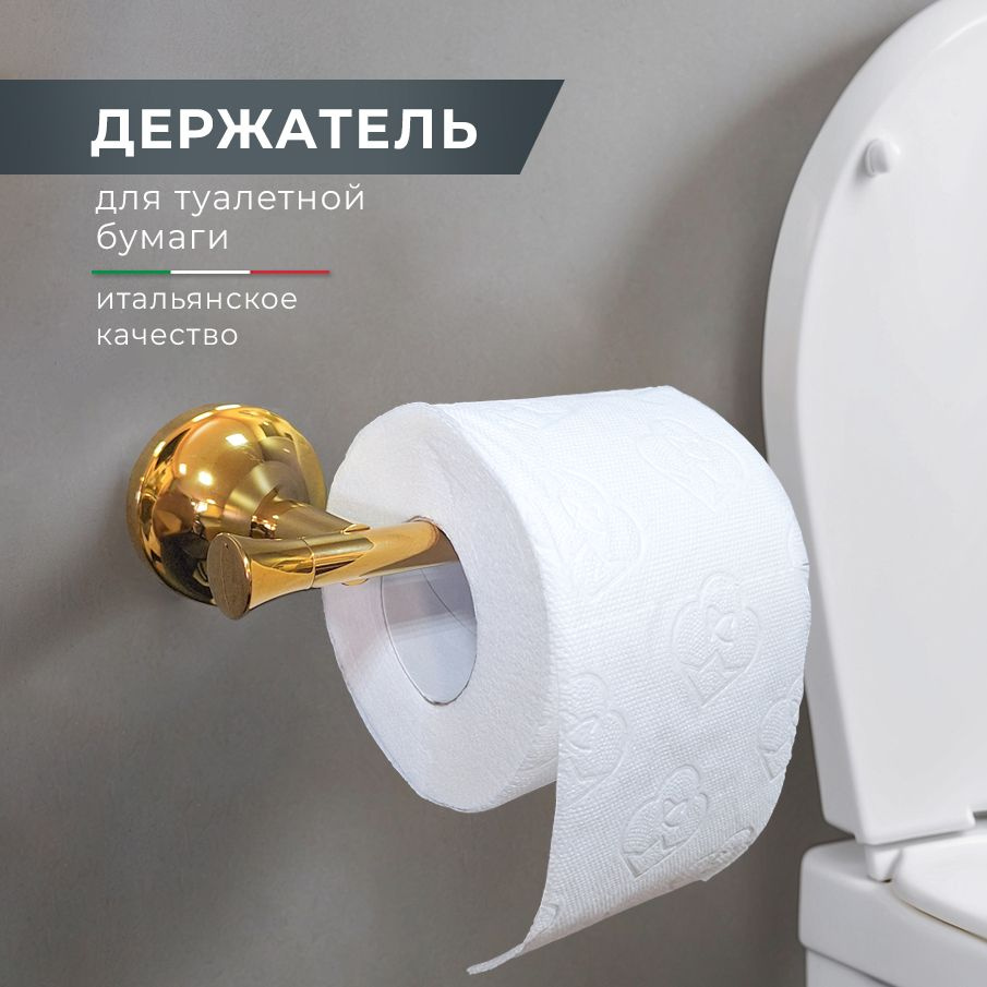 Держатель для туалетной бумаги AltroBagno Corposo 080912 Or, золотой  #1