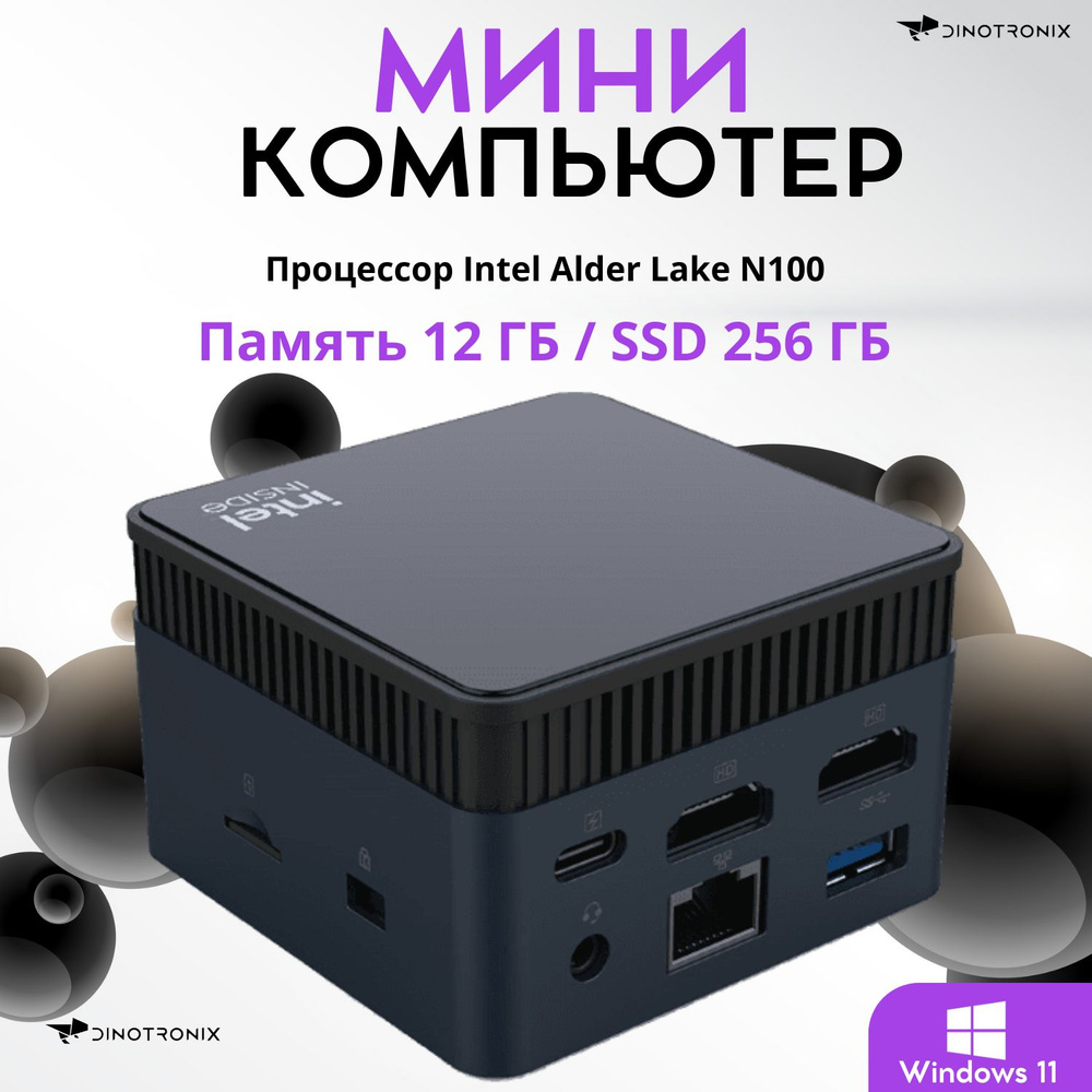 DVTech Мини-ПК ZX01 (Intel Alder Lake N100, RAM 12 ГБ, SSD 256 ГБ, Intel UHD Graphics 600, Windows 11 #1