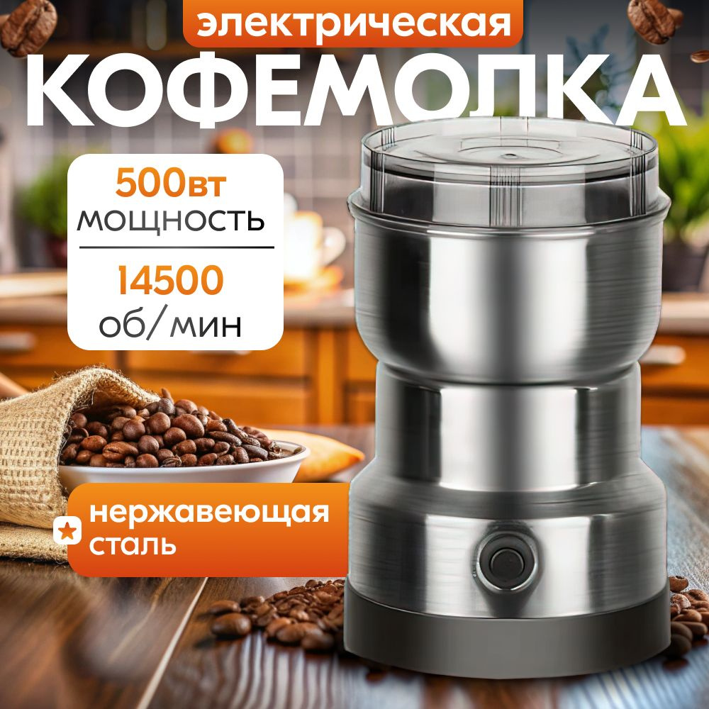 LEO&KLEO Кофемолка Mister2 500 Вт, объем 85 г #1