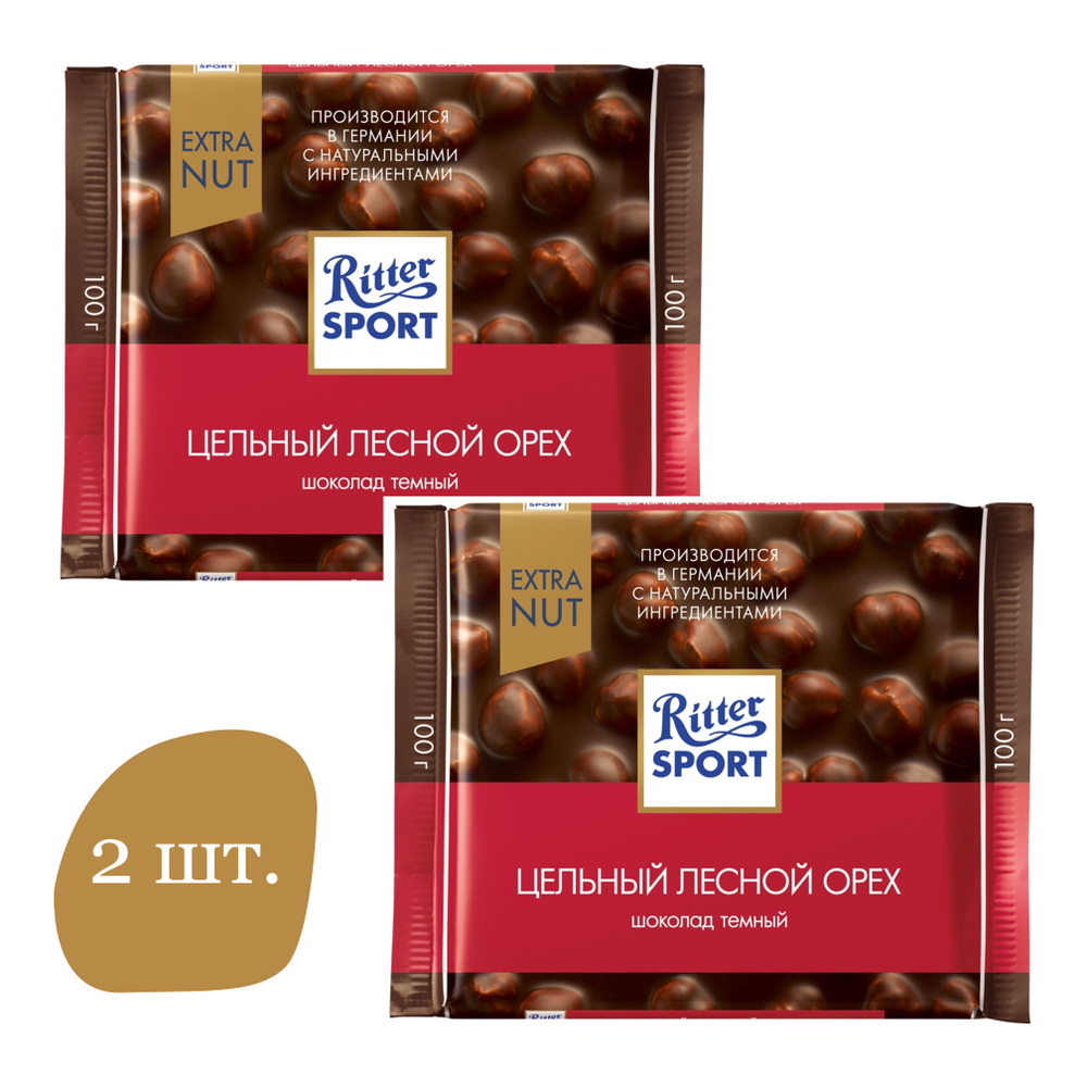 Шоколад темный RITTER SPORT Цельный лесной орех, 2 шт. #1