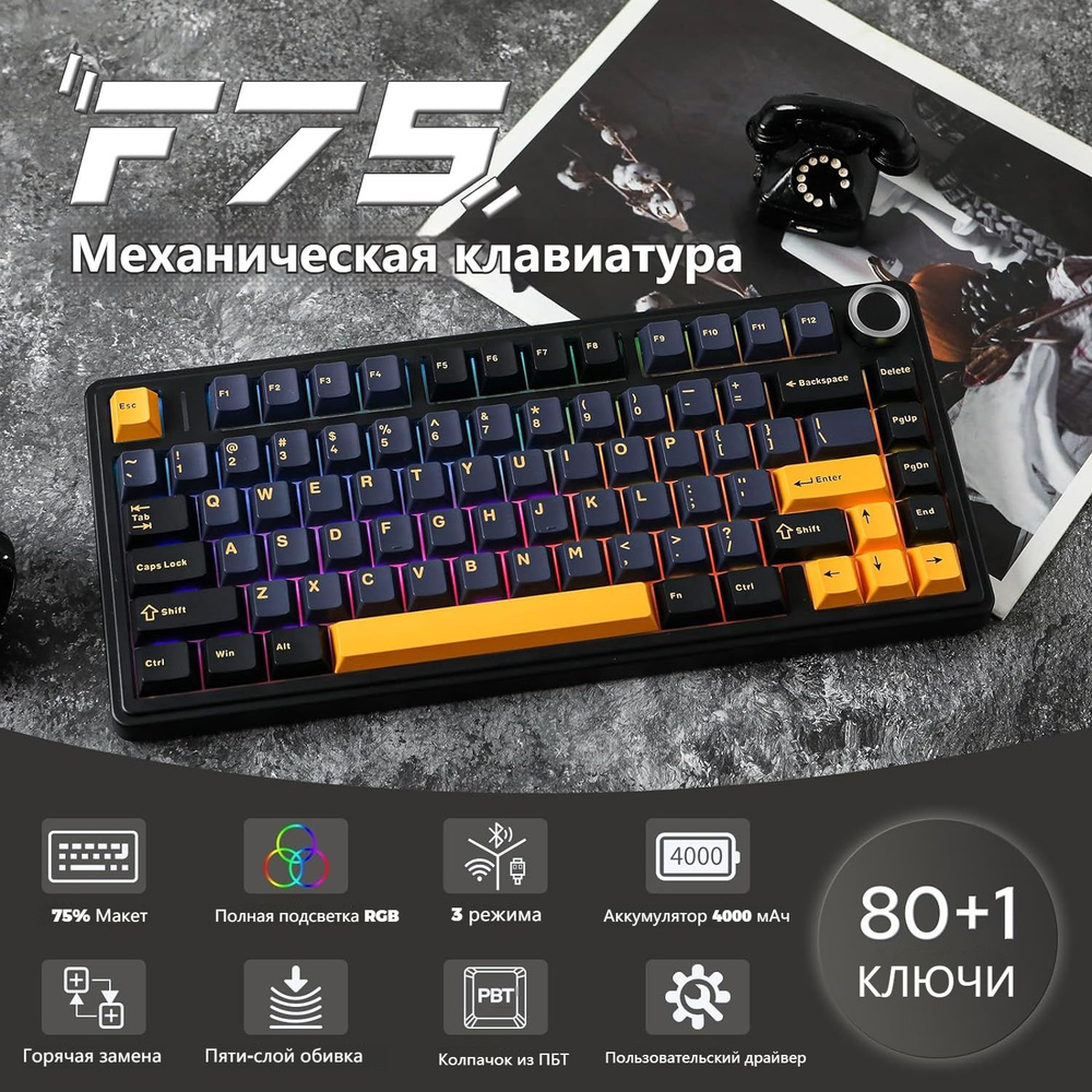 Игровая клавиатура беспроводная AULA F75 механическая клавиатура, 75% беспроводная игровая клавиатура #1