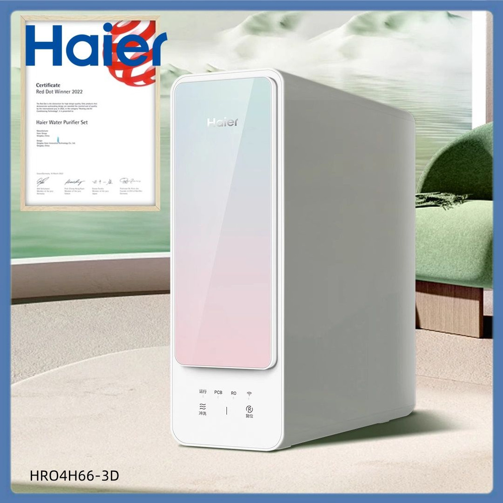 Haier HRO4H66-3D фильтр под мойку для очистки водызащищает от накипибыстросъемный;Поток 400G 1  #1