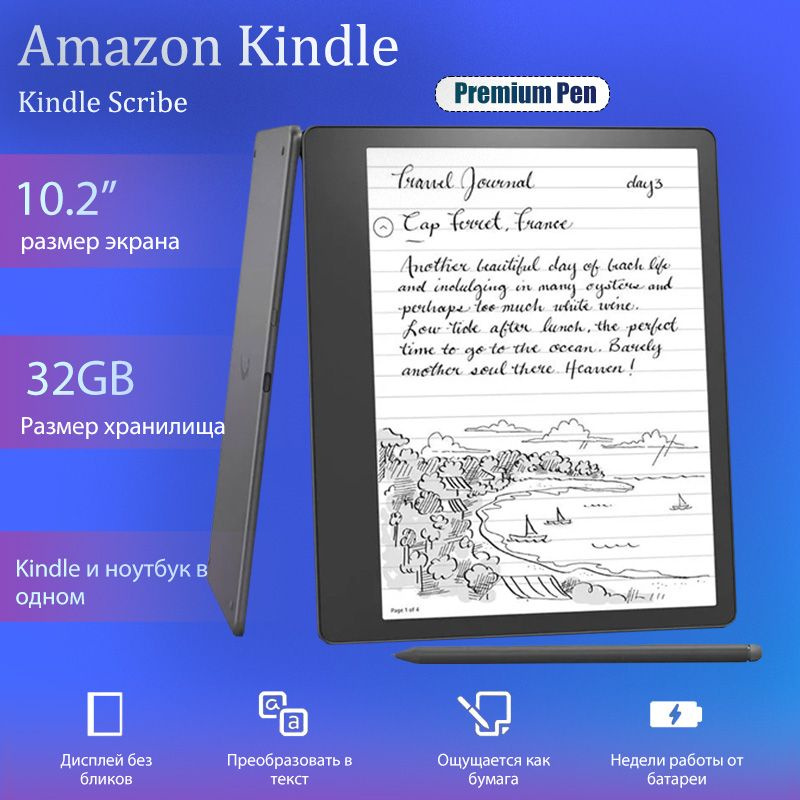 Электронная книга Kindle Scribe, Монохромный - купить по низким ценам в ...