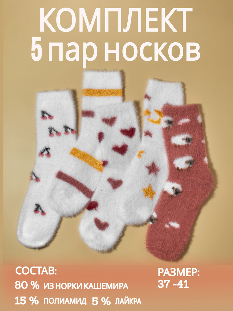 Носки MORRAH, 5 пар #1