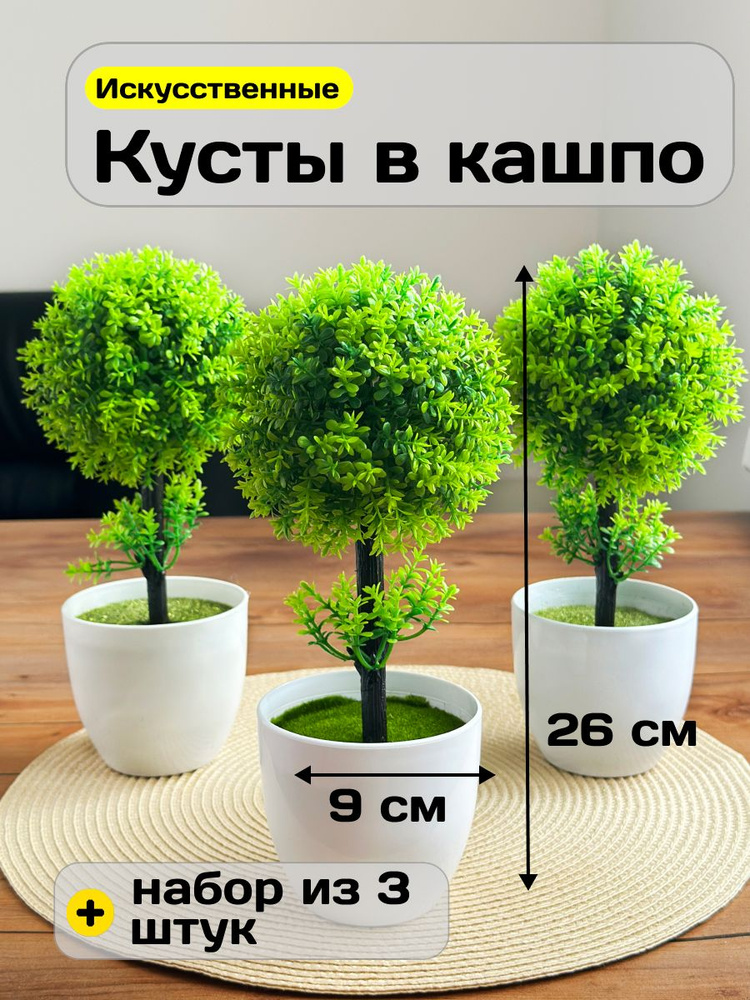 GreenHol Искусственные цветы,3шт #1