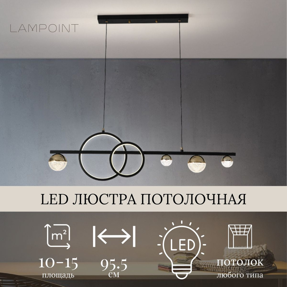 Lampoint Люстра подвесная, LED, 48 Вт #1