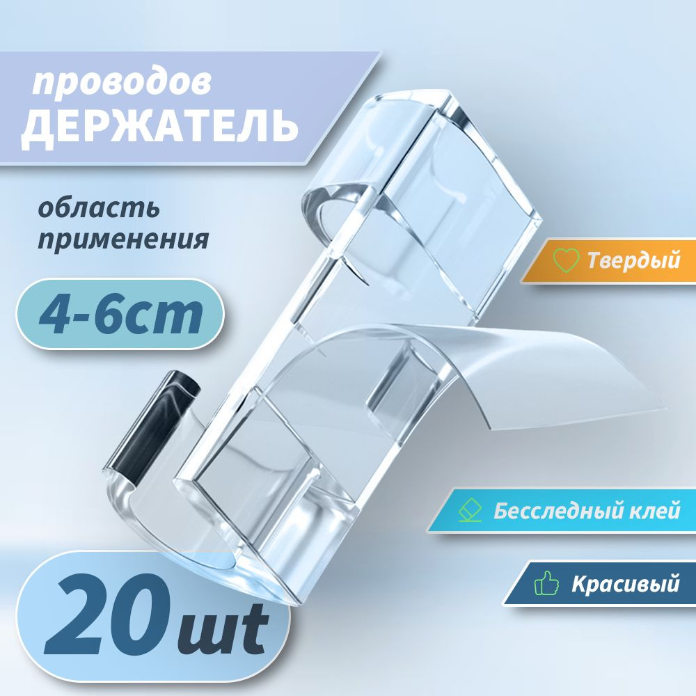 Держатель для кабеля купить на OZON по низкой цене (1906163722)