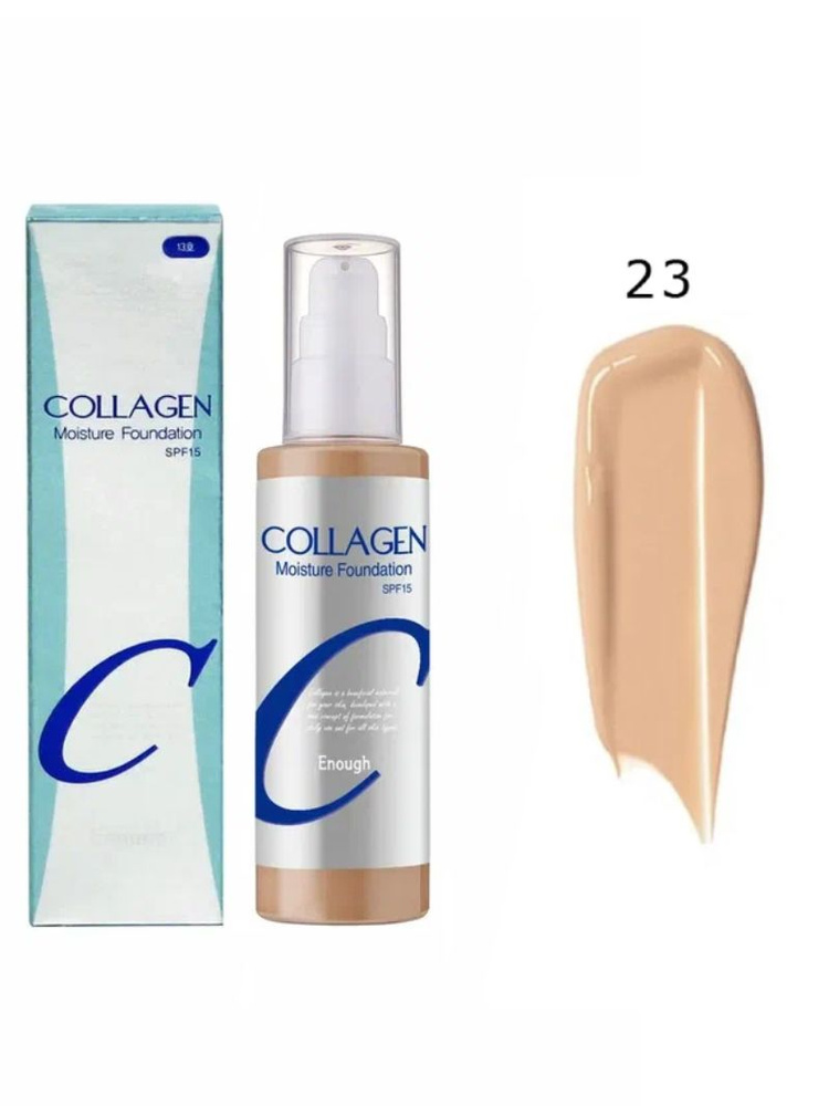 Тональный крем для лица Collagen #23 #1