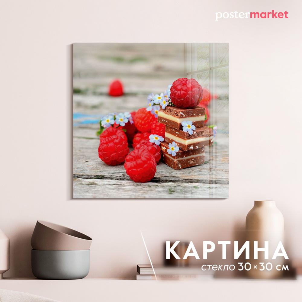 Картина на стекле Postermarket "Шоколад", 30х30 см #1