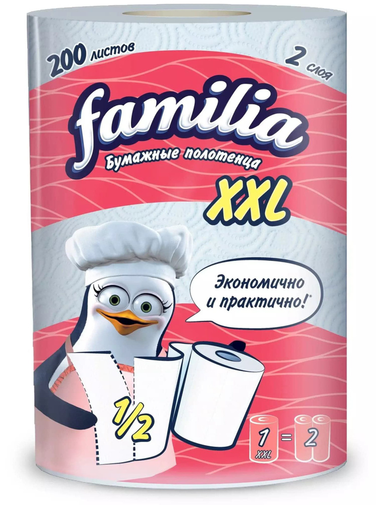 Полотенца бумажные FAMILIA XXL 2сл 1рул #1