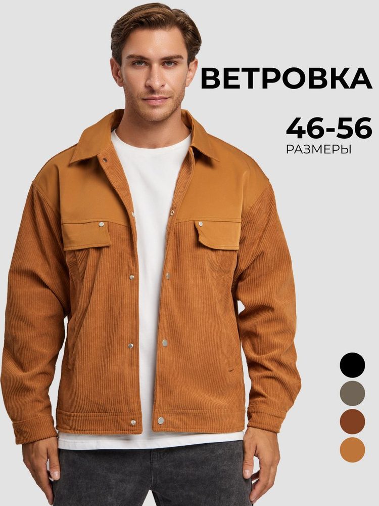 Ветровка ALPINE outfit #1