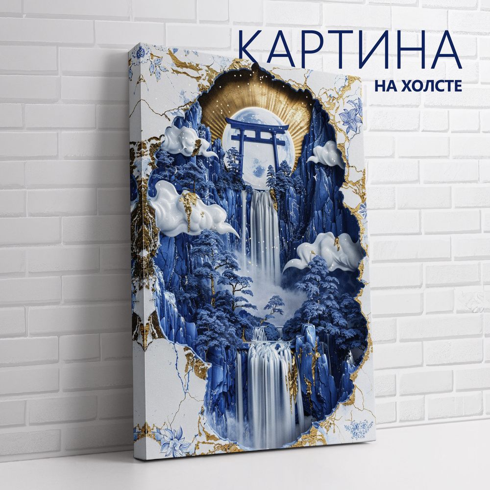 PRO Картины Картина "Китайский фарфор. Водопад", 60  х 40 см #1