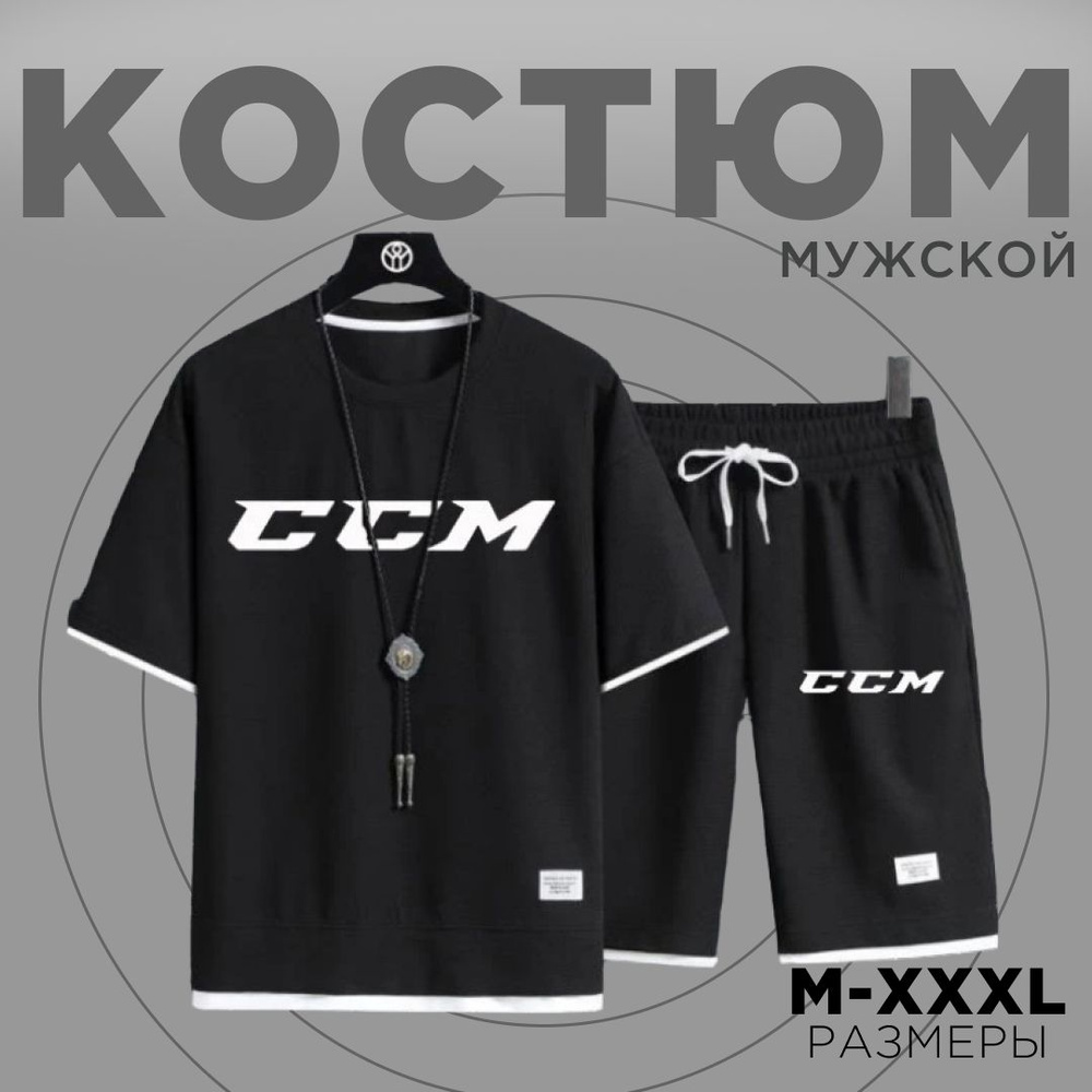 Костюм спортивный CCM #1