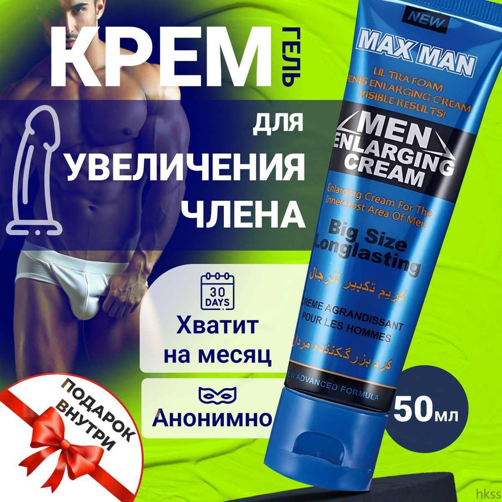 Пролонгатор, 50 мл #1