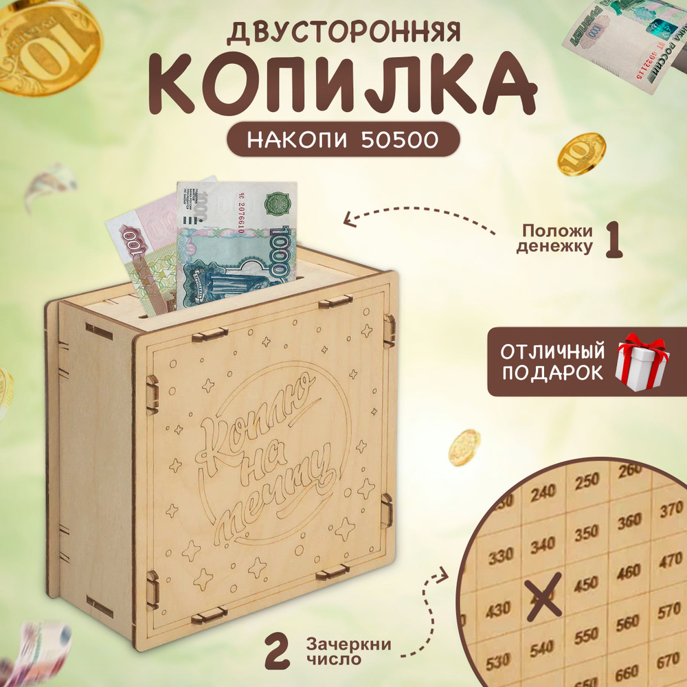 Копилка пластиковая iLikeGift Зайчик