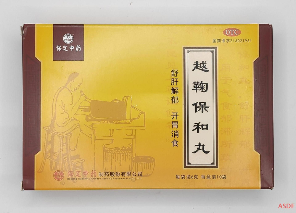 Юэ Цзюй Бао Хэ Вань, улучшает пищеварение 10 пакетиков по 6г купить на ...