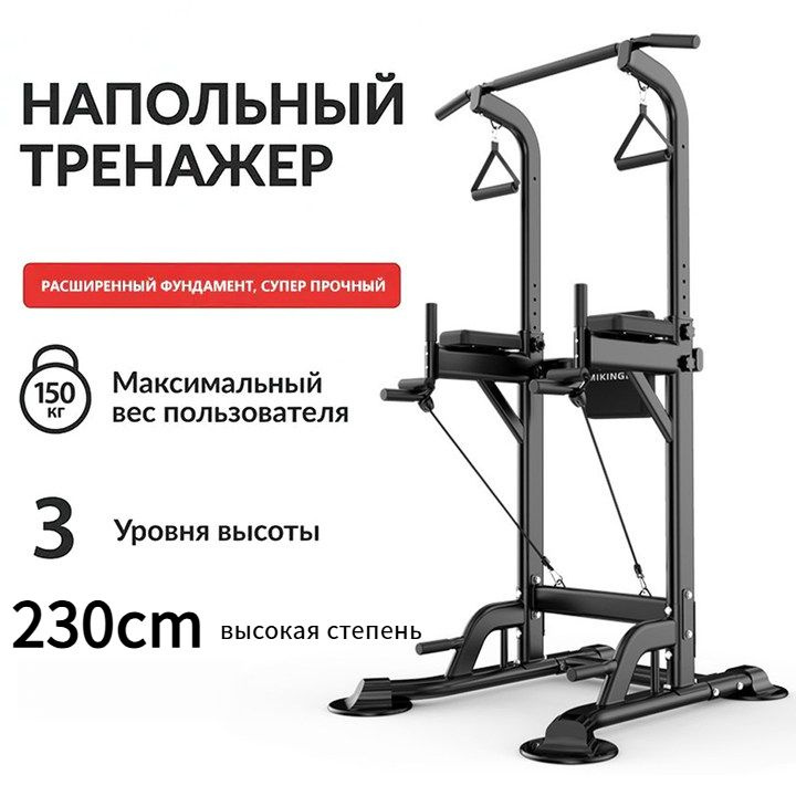 Турник, брусья, пресс 3 в 1, максимальный вес 200 кг, Антискользящее ...