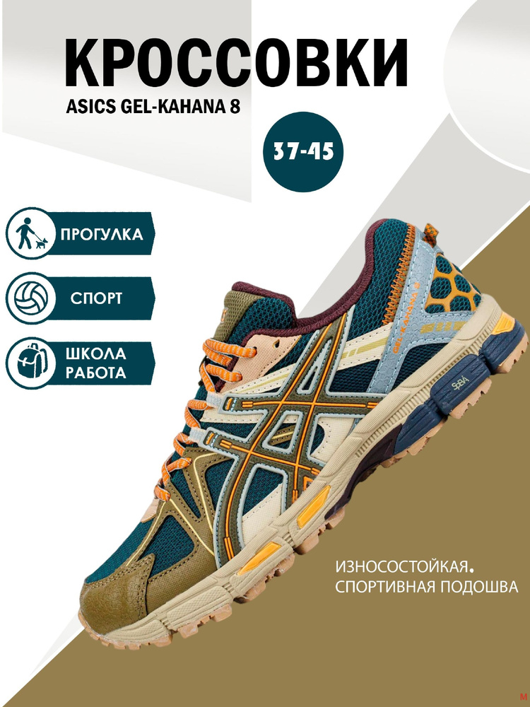 Кроссовки ASICS Gel #1