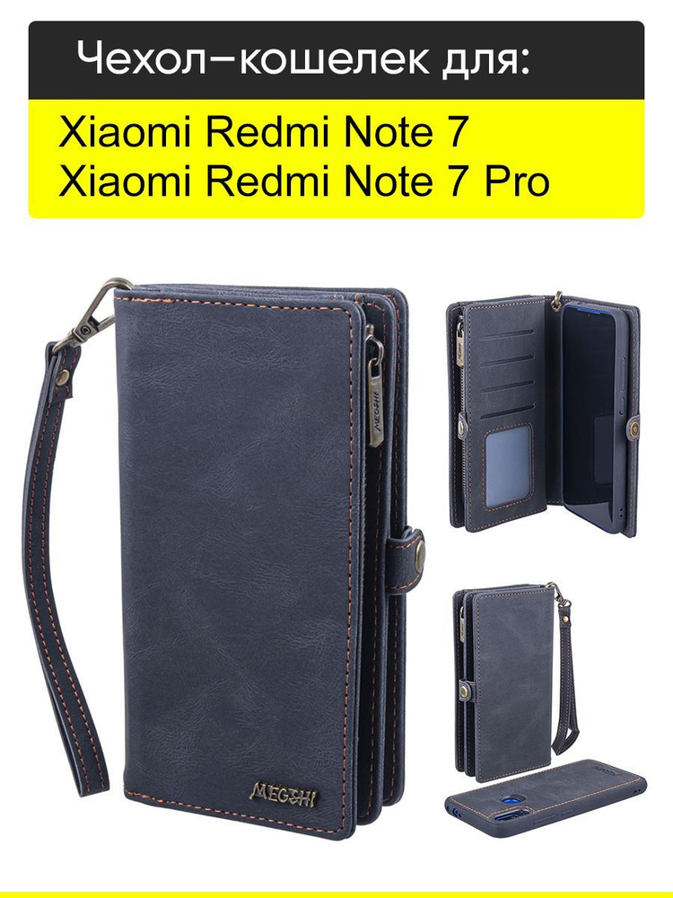 Чехол для Xiaomi Redmi Note 7 (Pro), серия Bag book #1