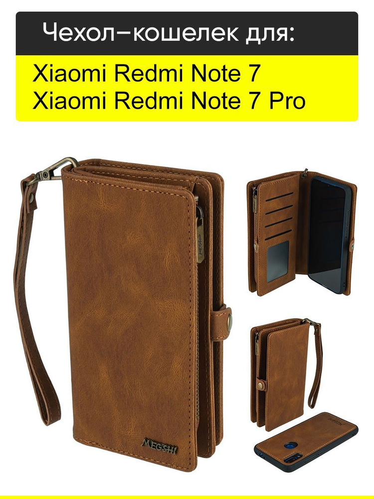 Чехол для Xiaomi Redmi Note 7 (Pro), серия Bag book #1