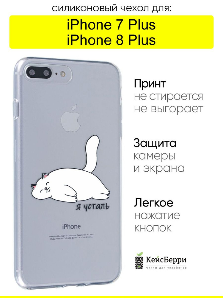 Чехол для iPhone 7 Plus, 8 Plus, серия Clear #1