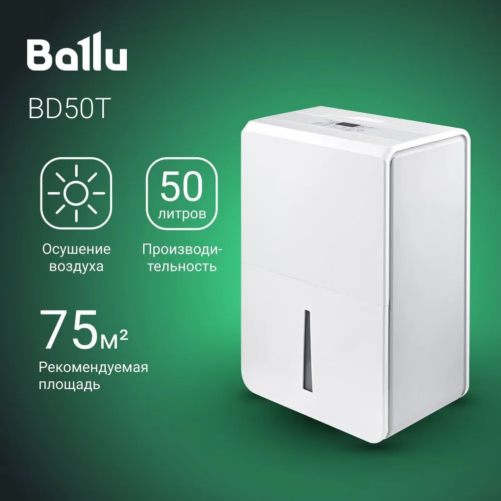 Осушитель воздуха Ballu BD50T #1