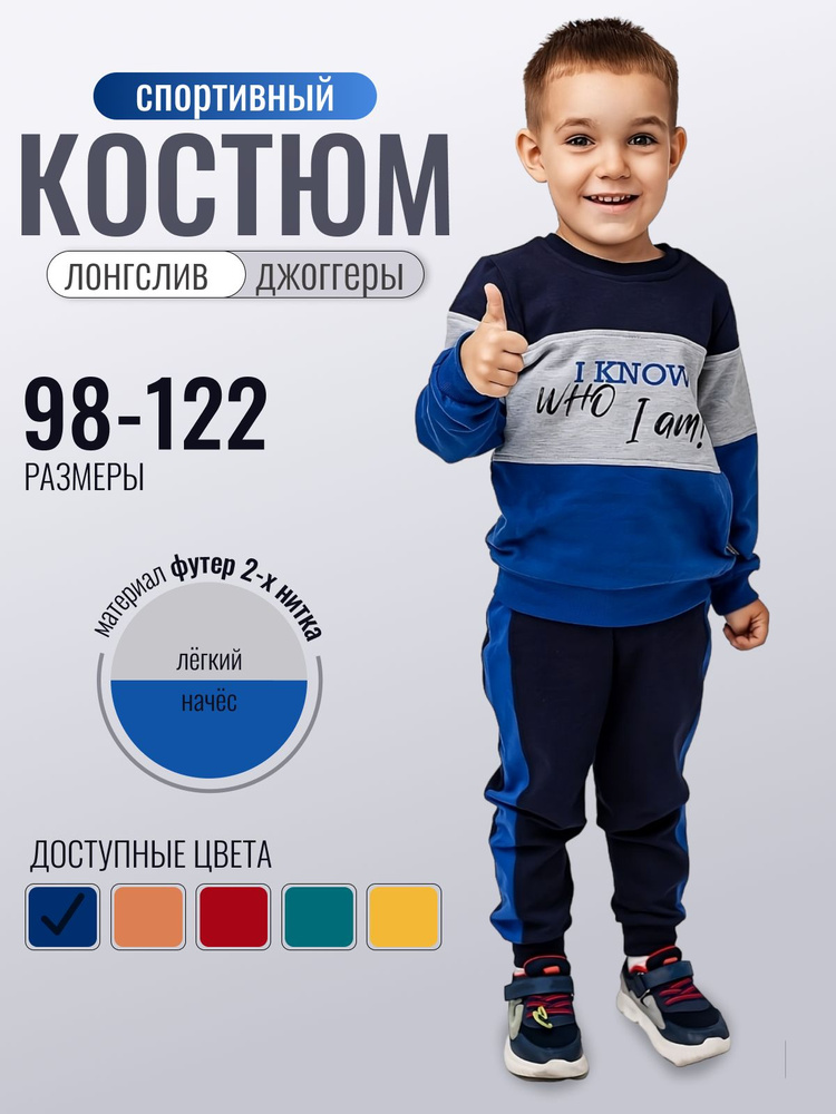 Комплект одежды Bonito kids #1