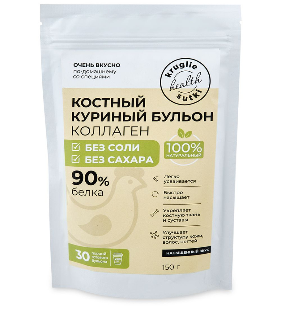 Костный бульон куриный без соли 150 гр #1