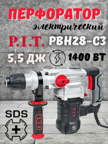 P.I.T. Перфоратор 1400 Вт #1