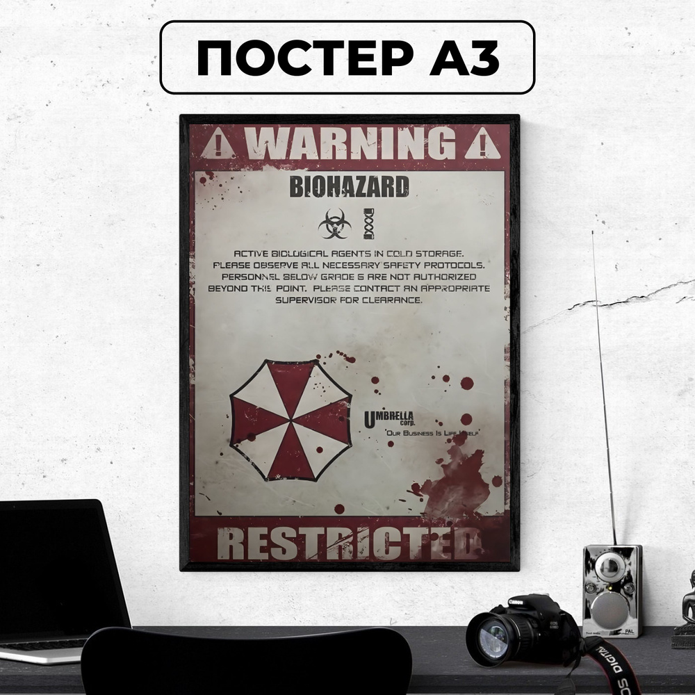 Постер - Umbrella Corporation (Амбрелла корп) / картина на стену для интерьера 30х42 см формата А3 без #1