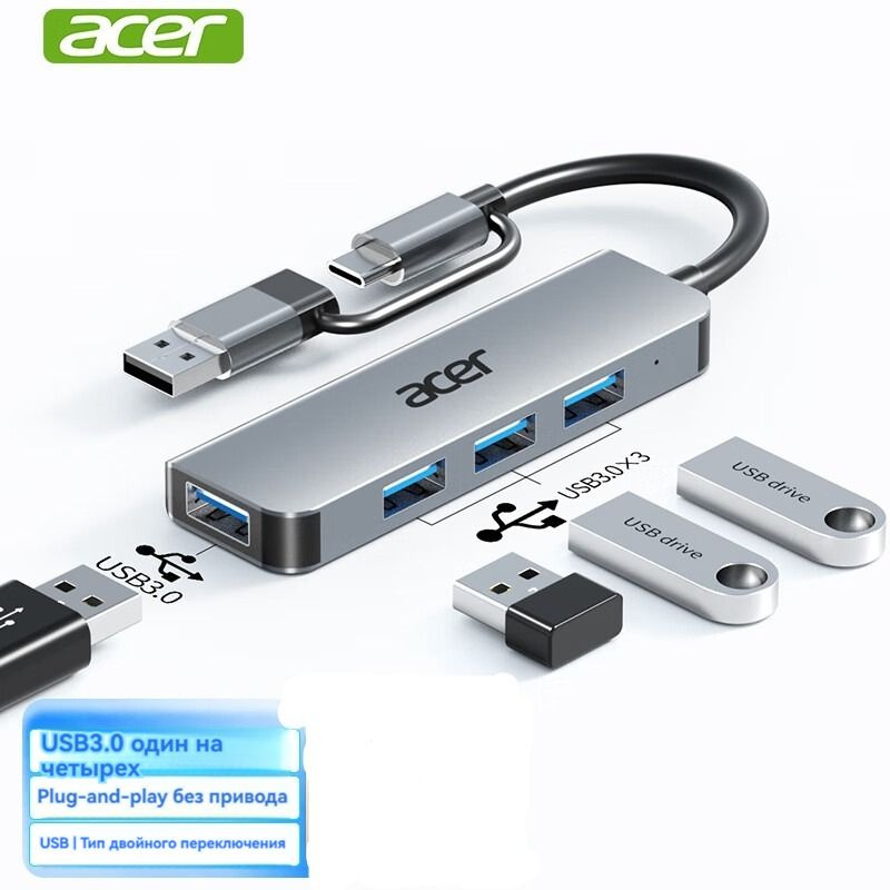 USB-концентратор, концентратор расширения Acer Type-C/USB3.0 с двойным интерфейсом 1-в-4 удлинительный #1