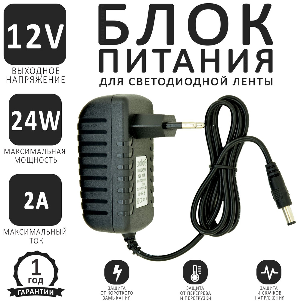 Блок питания Вольт 12 Ватт 12W/V/DIN | купить, цена, технические характеристики