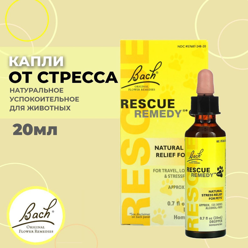 Bach, Rescue Remedy, капли для снятия стресса, Natural Stress Relief, 20ml #1