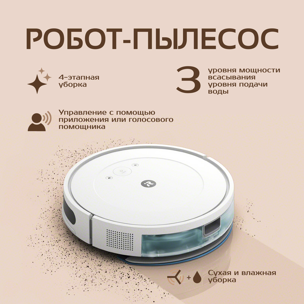 新品】Roomba Combo Essential Y011260 ルンバ コンボ Essential