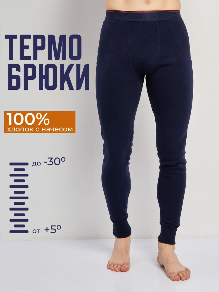 Термобрюки ALPINE outfit #1