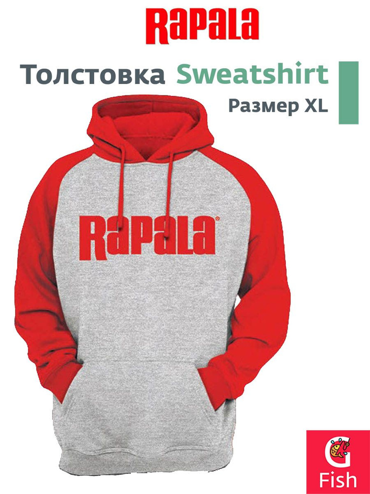 Толстовка Rapala #1