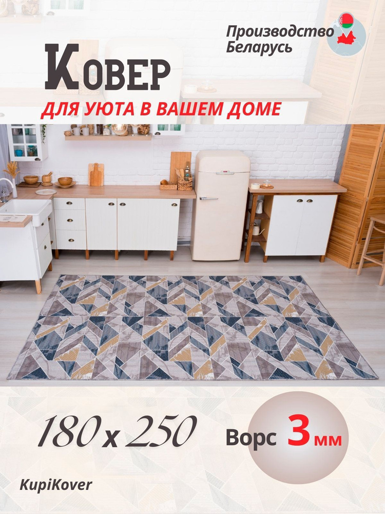 buycarpet Ковер, 1.8 x 2.5 м #1