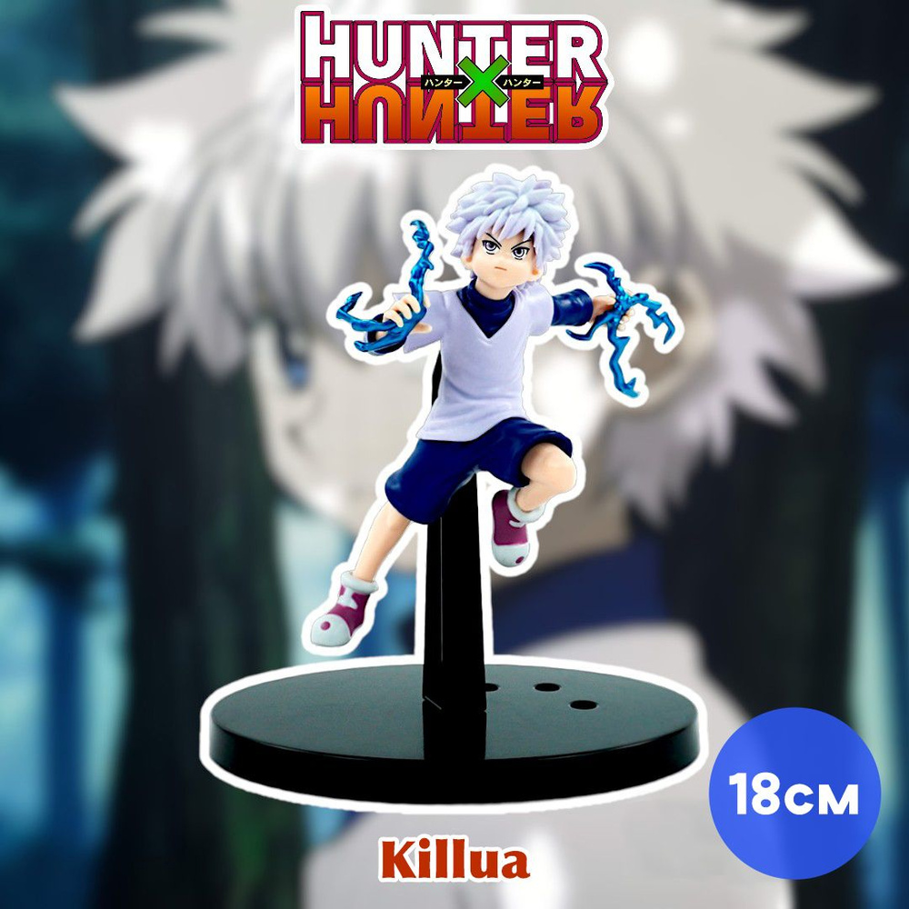 Фигурка аниме Киллуа Hunter x Hunter #1