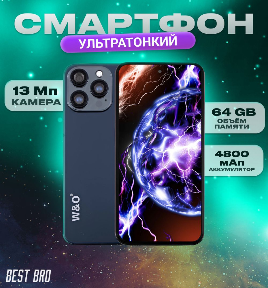 Смартфон best bro андроид 64 ГБ 4 ГБ Черный OLED/AMOLED 2 SIM купить c ...