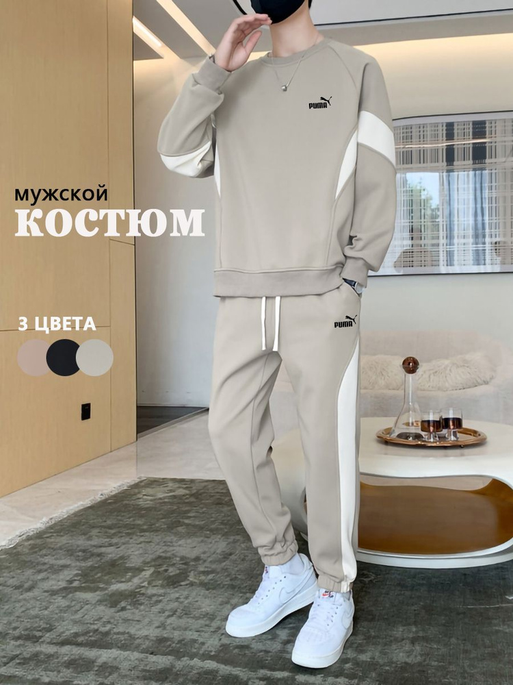 Костюм спортивный PUMA #1