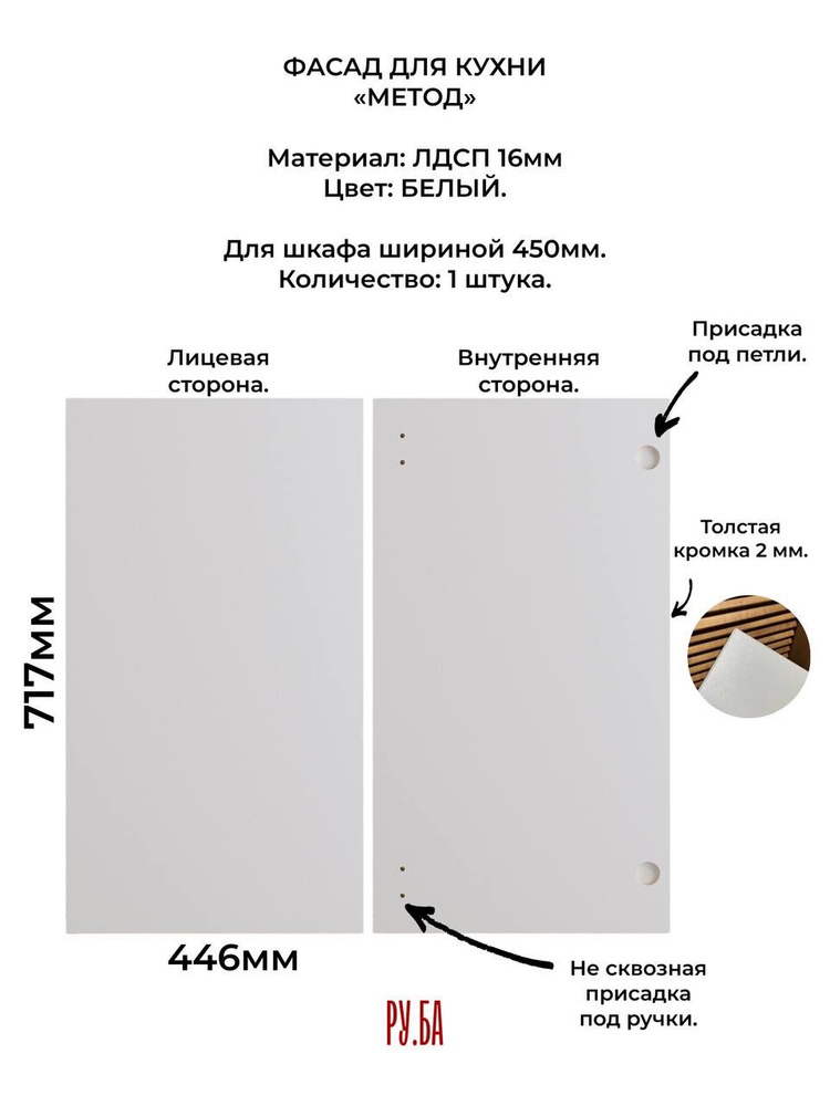 Фасад для кухни ,ЛДСП,45х72см купить на OZON по низкой цене (1679190667)