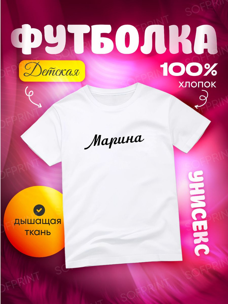 Футболка SOFPRINT #1