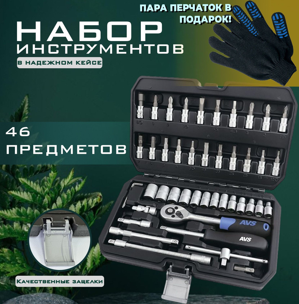 Набор инструментов для автомобиля в кейсе, профессиональный инструмент ...