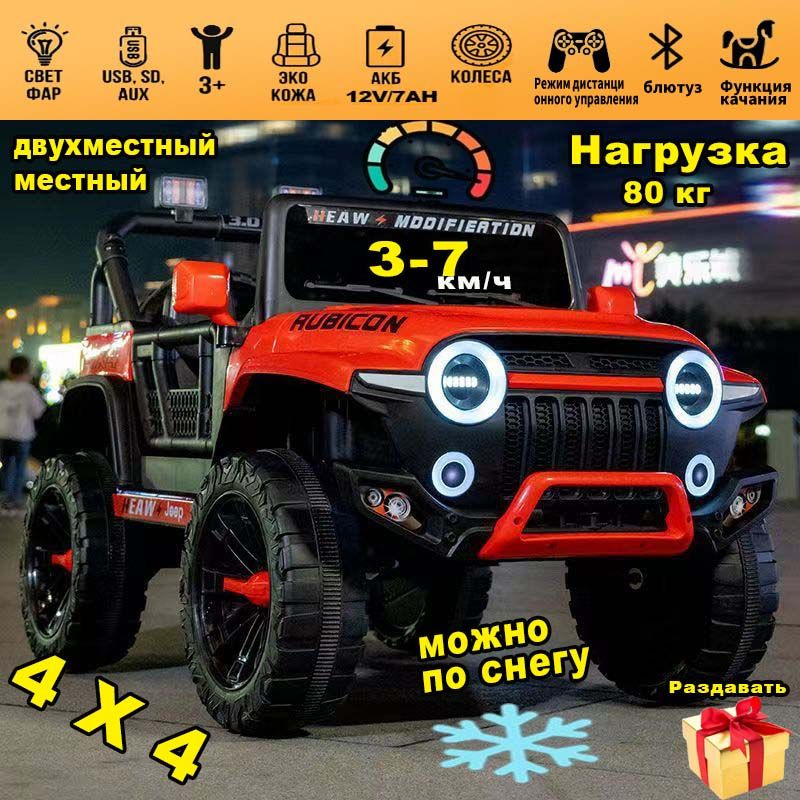 TANK 300 KIDS электромобиль(оранжевый), двухместный местный /4WD, с дистанционным управлением/Bluetooth #1