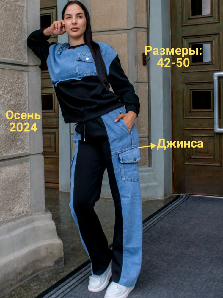 Костюм спортивный The Favorite Look #1