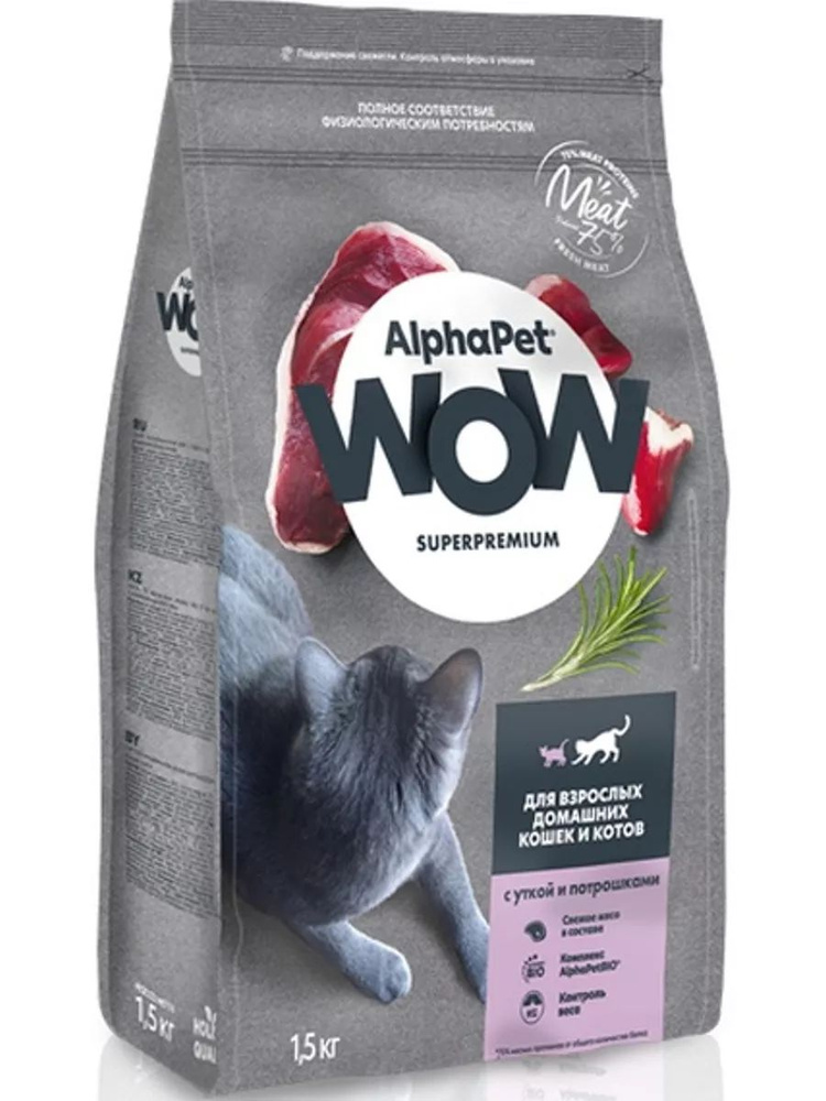 Корм для кошек AlphaPet WOW c уткой и потрохами 1,5 кг #1