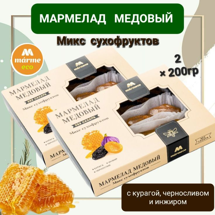 Мармелад медовый "Микс сухофруктов" без сахара 2шт* 200г #1