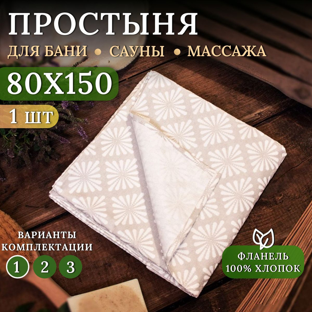 Lime Time Простыня стандартная, Фланель, 80x150 см #1